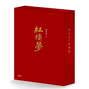 红楼梦（经典平装书盒版） pdf epub mobi 电子书 下载