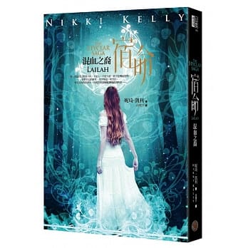 混血之裔：宿命 pdf epub mobi 电子书 下载