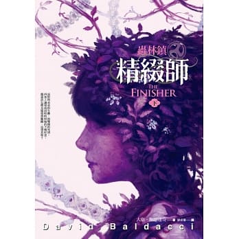 虫林镇：精缀师(下) pdf epub mobi 电子书 下载