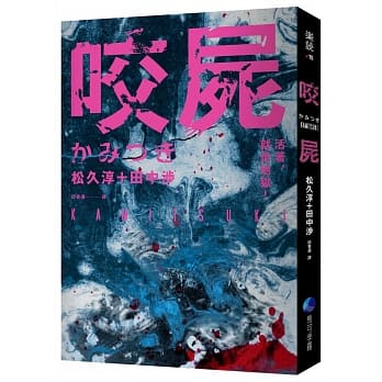 咬尸 pdf epub mobi 电子书 下载