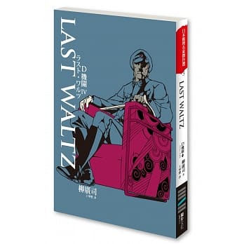 D机关4：LAST WALTZ pdf epub mobi 电子书 下载