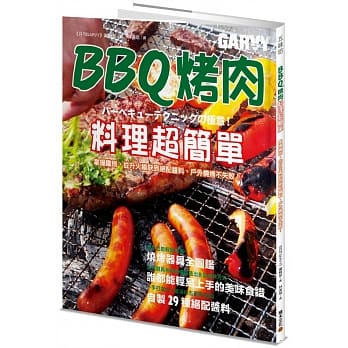 BBQ烤肉料理超简单：掌握铁则，从升火祕诀到绝配酱料，户外烧烤不失败！ pdf epub mobi 电子书 下载