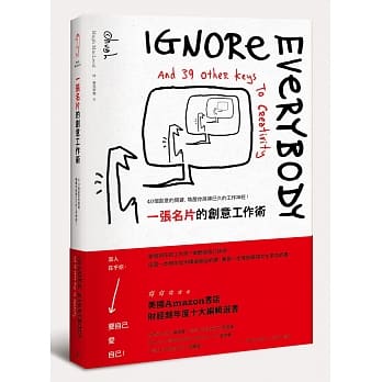 一张名片的创意工作术：40个创意的关键，唤醒你麻痺已久的神经 pdf epub mobi 电子书 下载