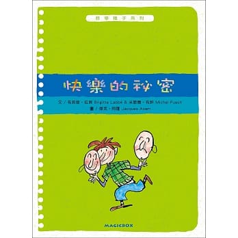 快乐的祕密(二版) pdf epub mobi 电子书 下载