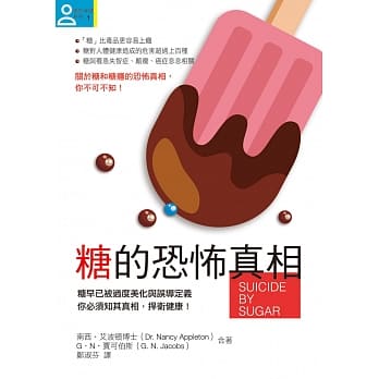 糖的恐怖真相 pdf epub mobi 电子书 下载