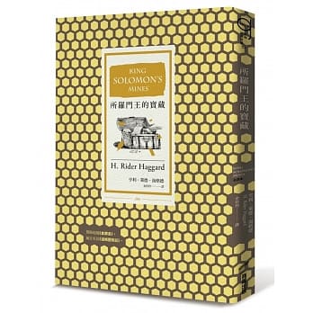 所罗门王的宝藏 pdf epub mobi 电子书 下载