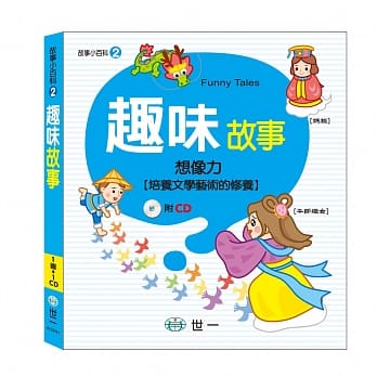 趣味故事(1片CD) pdf epub mobi 电子书 下载