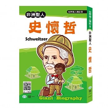 史怀哲 pdf epub mobi 电子书 下载