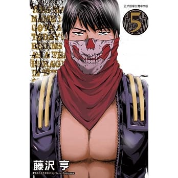 假面教师BLACK 5完 pdf epub mobi 电子书 下载