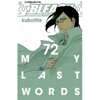 BLEACH死神 72 pdf epub mobi 电子书 下载