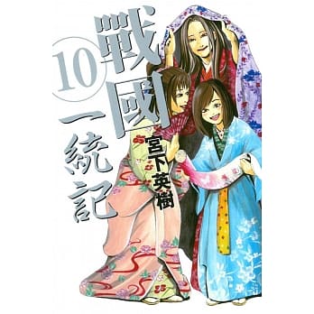 战国 一统记 10 pdf epub mobi 电子书 下载