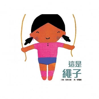 这是绳子 pdf epub mobi 电子书 下载