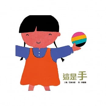 这是手 pdf epub mobi 电子书 下载