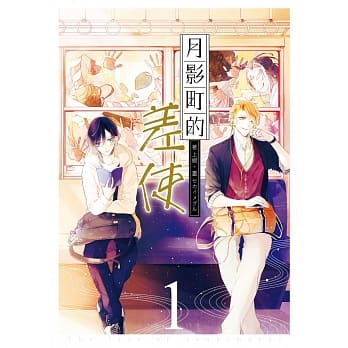 月影町的差使01 pdf epub mobi 电子书 下载