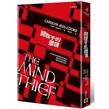 开膛手的邀请 pdf epub mobi 电子书 下载