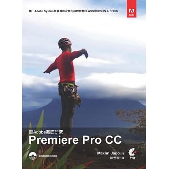 跟Adobe彻底研究Premiere Pro CC pdf epub mobi 电子书 下载