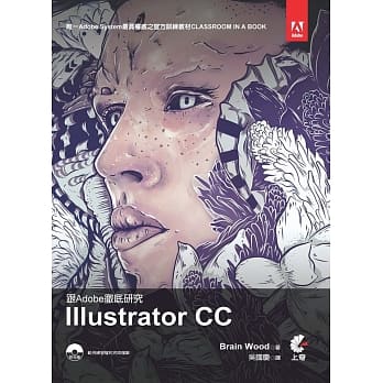 跟Adobe彻底研究Illustrator CC(附光碟) pdf epub mobi 电子书 下载