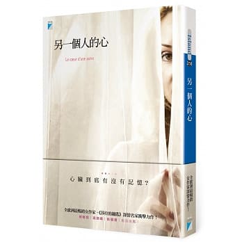 另一个人的心 pdf epub mobi 电子书 下载