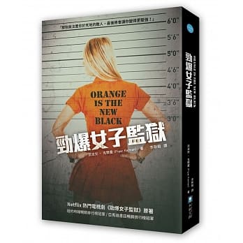 劲爆女子监狱 pdf epub mobi 电子书 下载