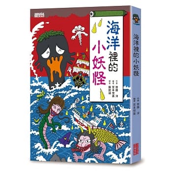 海洋里的小妖怪 pdf epub mobi 电子书 下载