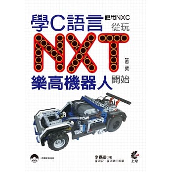学C语言从玩NXT乐高机器人开始(使用NXC)(附光碟)(第二版) pdf epub mobi 电子书 下载
