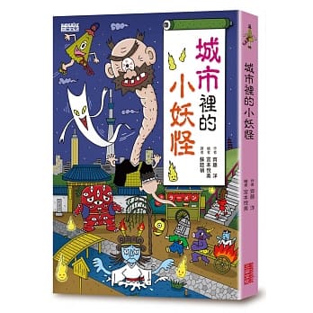 城市里的小妖怪 pdf epub mobi 电子书 下载
