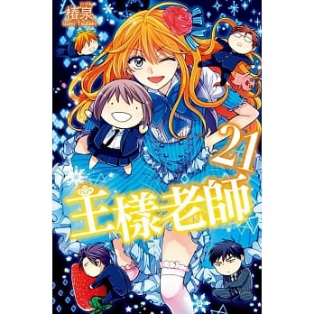 王样老师 21 pdf epub mobi 电子书 下载