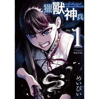 猎兽神兵 1 pdf epub mobi 电子书 下载