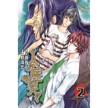 人娃契 2 pdf epub mobi 电子书 下载