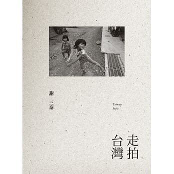 走拍台湾 pdf epub mobi 电子书 下载