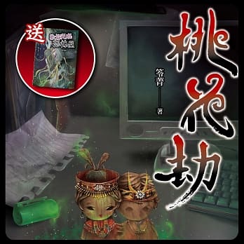 恐怖小说名家‧笭菁：陈小美系列套书(送：欢迎光临恐怖屋) pdf epub mobi 电子书 下载