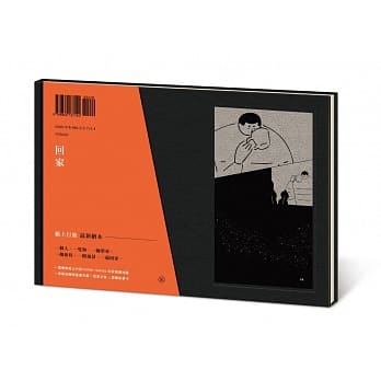 回家 pdf epub mobi 电子书 下载