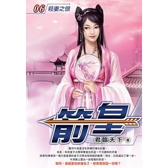 箭皇06 pdf epub mobi 电子书 下载
