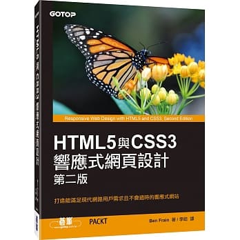HTML5与CSS3响应式网页设计(第二版) pdf epub mobi 电子书 下载