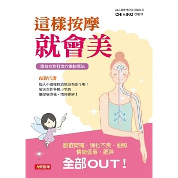 这样按摩就会美 pdf epub mobi 电子书 下载