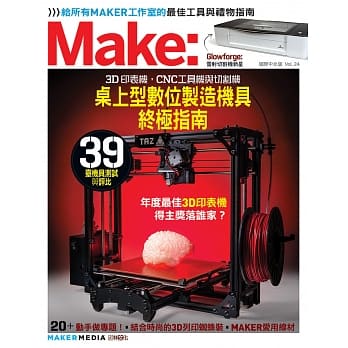 Make：国际中文版24 pdf epub mobi 电子书 下载