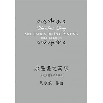 水墨画之冥想 pdf epub mobi 电子书 下载