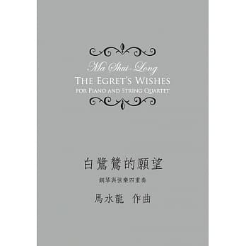 白鹭鸶的愿望 pdf epub mobi 电子书 下载