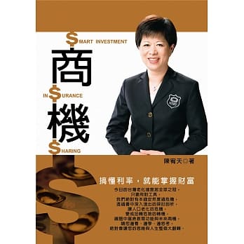 商机：搞懂利率，就能掌握财富 pdf epub mobi 电子书 下载