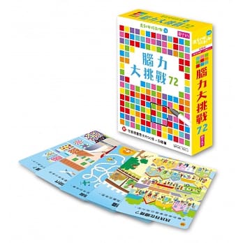 走到哪玩到哪10：脑力大挑战72(附可重复书写用卡片50张＋白板笔) pdf epub mobi 电子书 下载