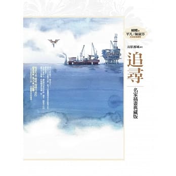追寻 pdf epub mobi 电子书 下载