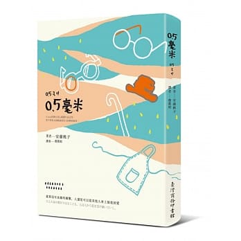 0.5毫米 pdf epub mobi 电子书 下载