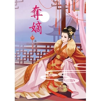 夺嫡 4 完结篇 pdf epub mobi 电子书 下载
