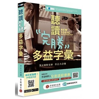 听读完胜多益字汇 (1书+1MP3) pdf epub mobi 电子书 下载