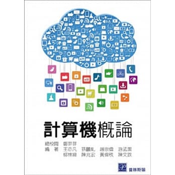 计算机概论 pdf epub mobi 电子书 下载