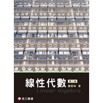 线性代数(二版) pdf epub mobi 电子书 下载
