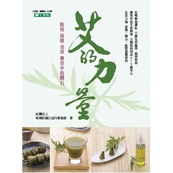 艾的力量 pdf epub mobi 电子书 下载