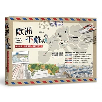 欧洲不难：搞定交通，滑着滑着，就都订好了！ pdf epub mobi 电子书 下载
