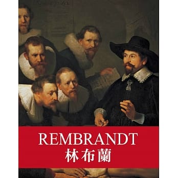 天才艺术家：林布兰 pdf epub mobi 电子书 下载