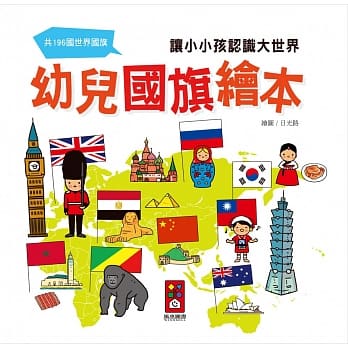 幼儿国旗绘本(新版) pdf epub mobi 电子书 下载